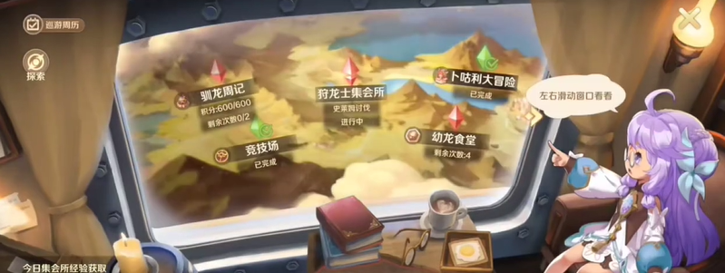 龙之国物语午夜卜卜派对怎么做
