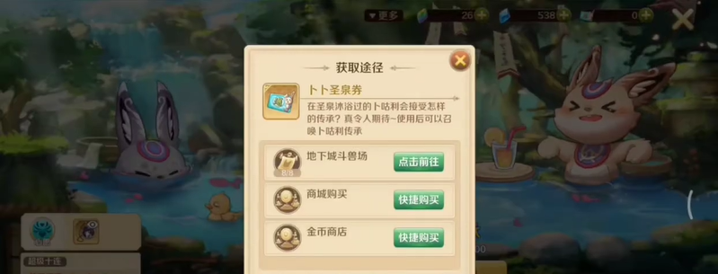 龙之国物语午夜卜卜派对怎么做