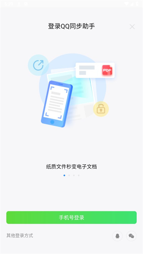 QQ同步助手怎么把通讯录导入新手机