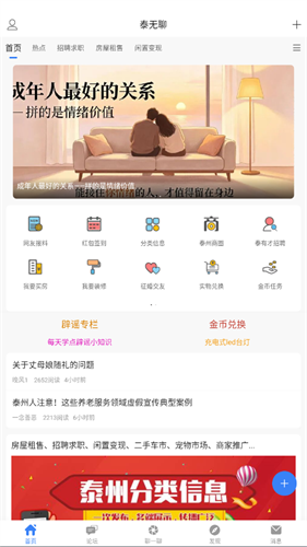 泰无聊