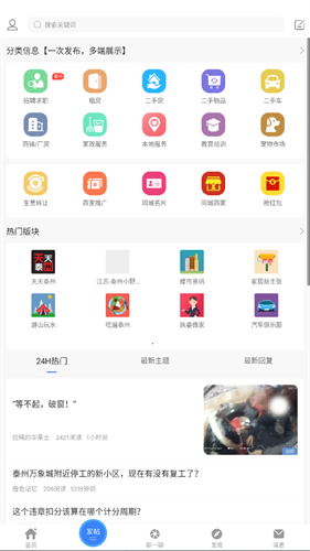 泰无聊