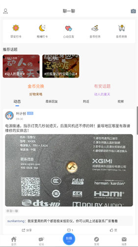 泰无聊