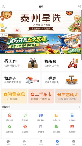 泰无聊
