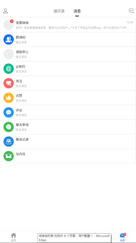 泰无聊