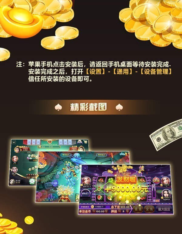 天下棋牌最旧版本截图1