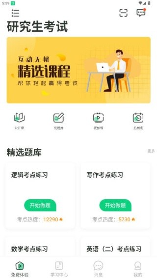 赛优课堂