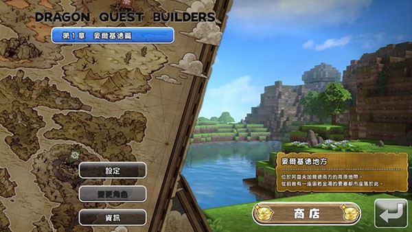 勇者斗恶龙创世小玩家2中文版