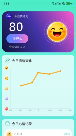 正点日历老版本