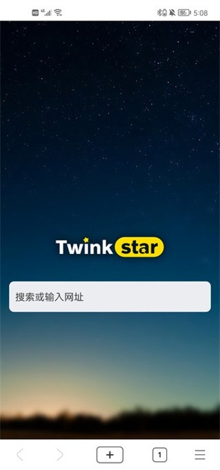 星愿浏览器极速版