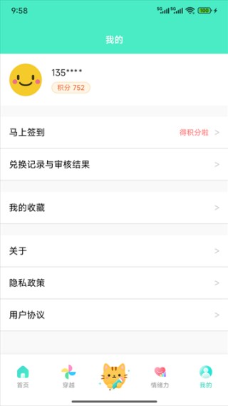 正点日历老版本