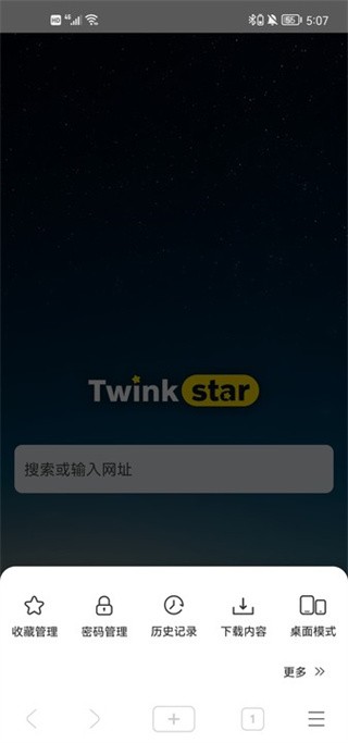 星愿浏览器极速版