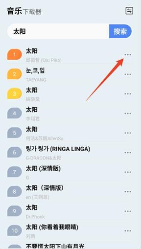 蓝莓音乐极速版