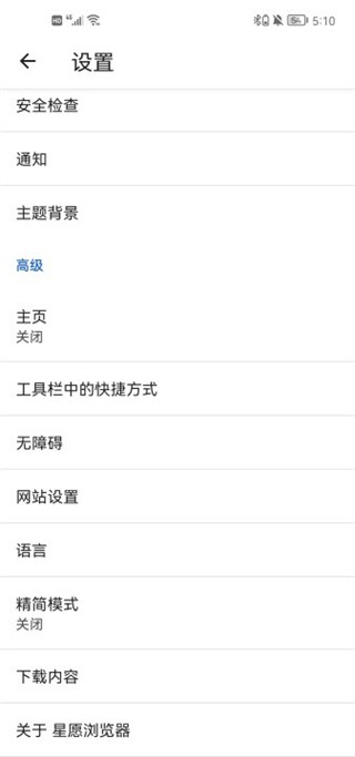 星愿浏览器极速版