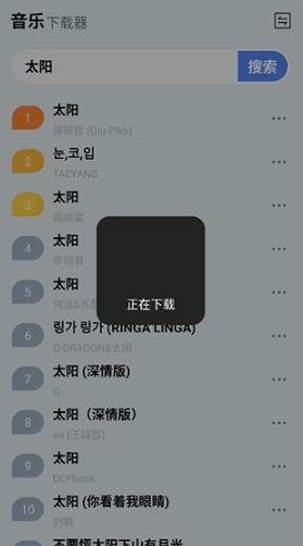 蓝莓音乐极速版