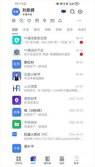 中通宝盒最新版