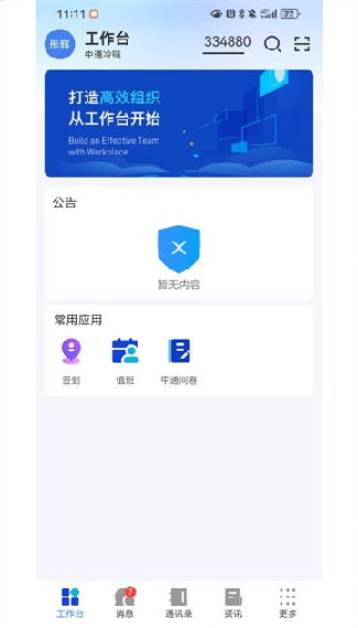 中通宝盒最新版