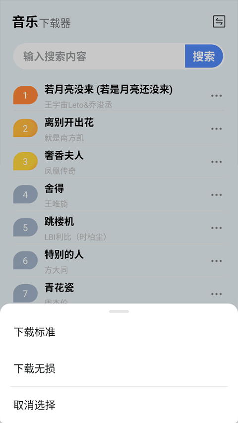 蓝莓音乐极速版截图1