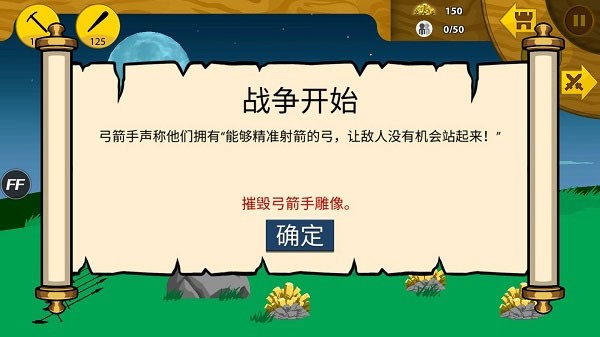 火柴人战争遗产3魔改版