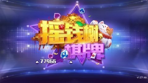 77966u.cnm摇钱树最新版截图2