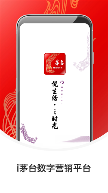 i茅台截图1