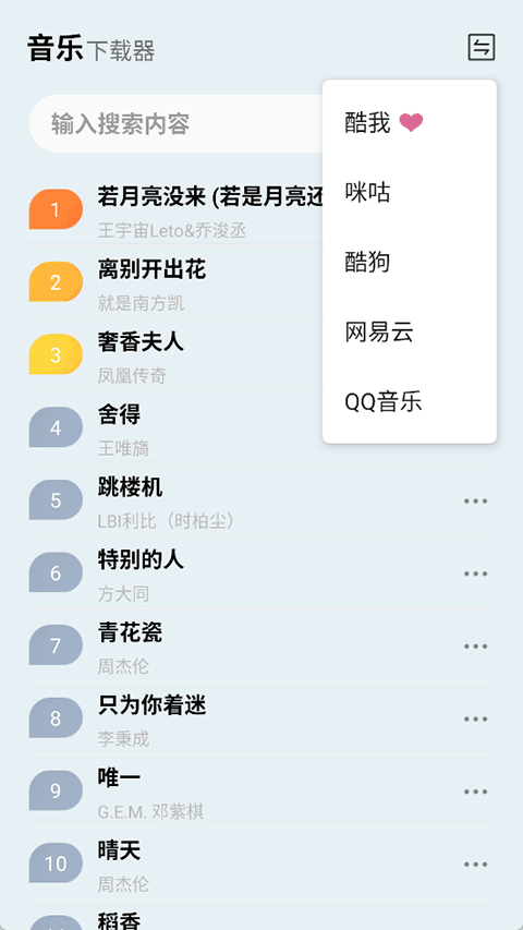 蓝莓音乐极速版截图3