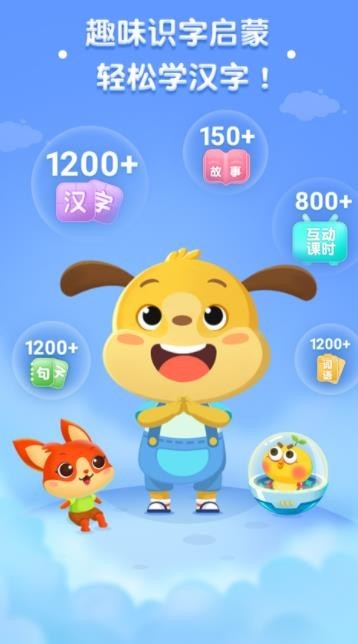 麦田识字旧版本截图1