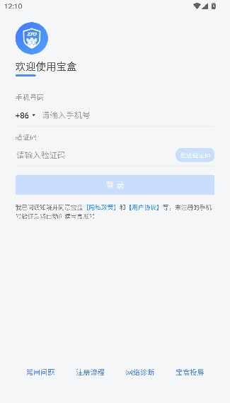 中通宝盒最新版
