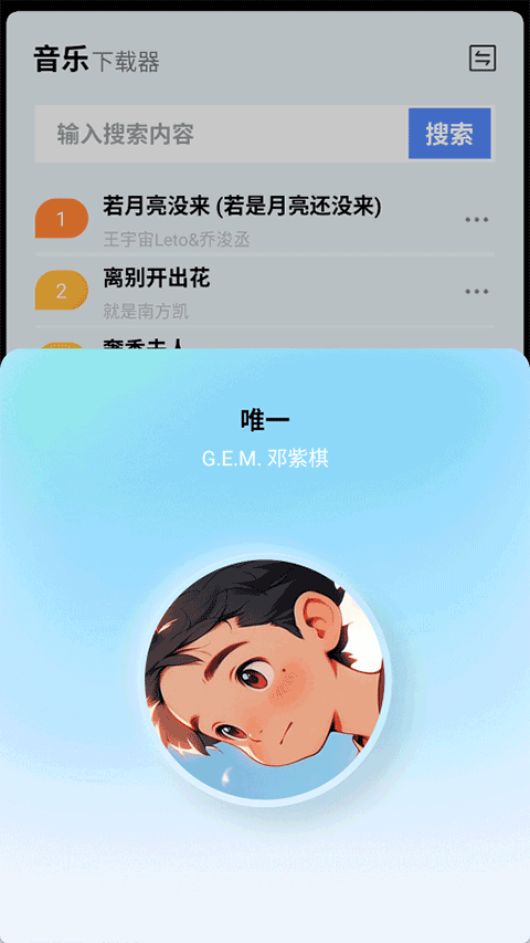 蓝莓音乐极速版截图4
