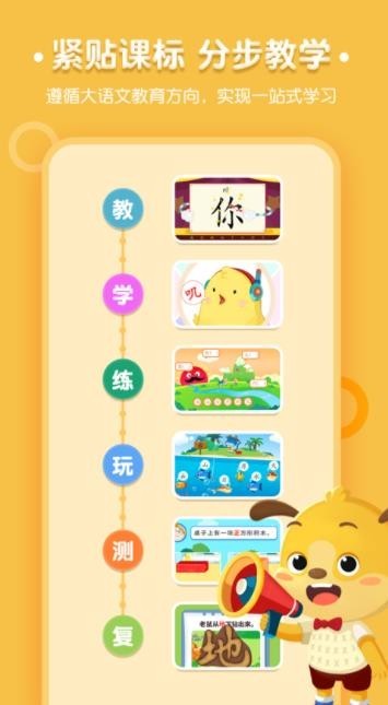 麦田识字旧版本截图2