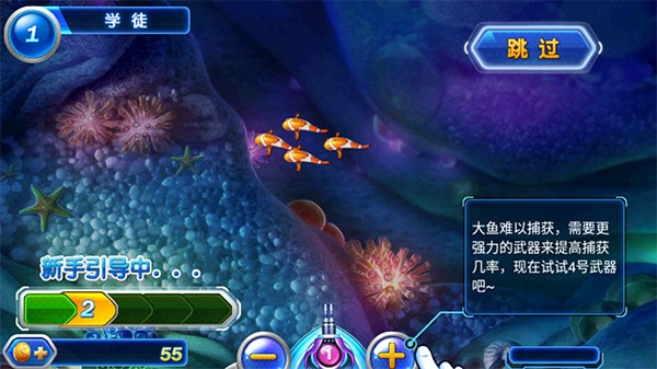捕鱼达人3无限金币版