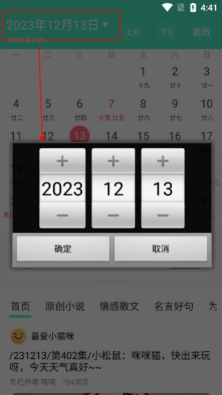 正点日历老版本