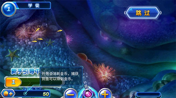 捕鱼达人3无限金币版