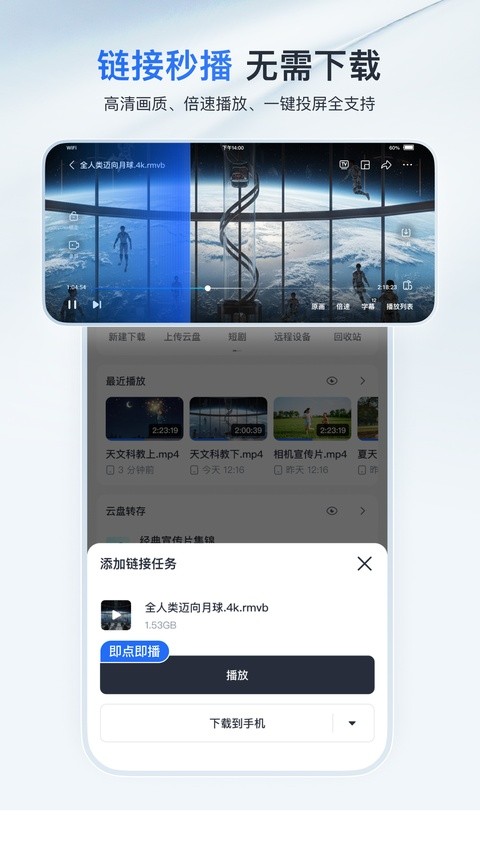 迅雷国际版截图1