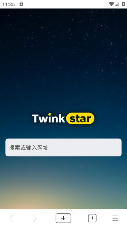 星愿浏览器极速版截图3
