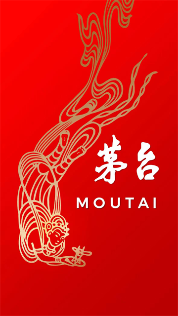 i茅台截图4