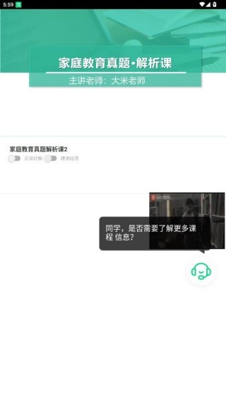 赛优课堂