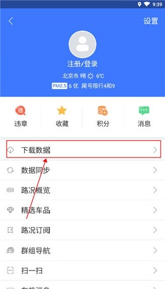导航犬旧版本