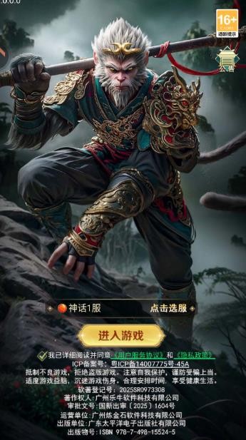 异兽灵境