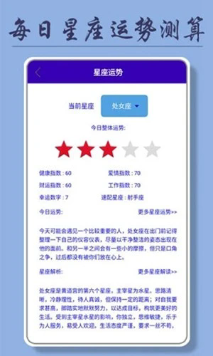 正点日历老版本截图2