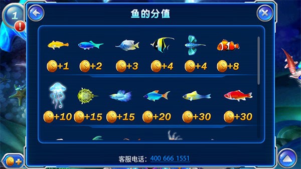 捕鱼达人3无限金币版