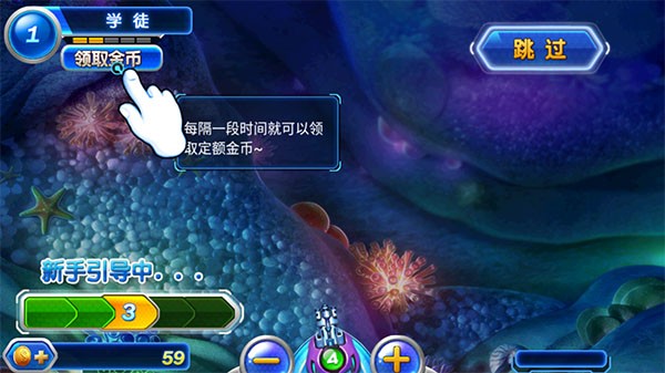 捕鱼达人3无限金币版
