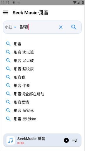 觅音音乐最新版