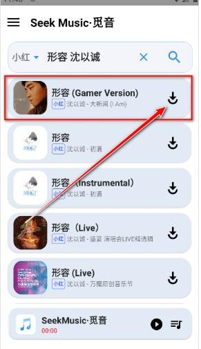 觅音音乐最新版