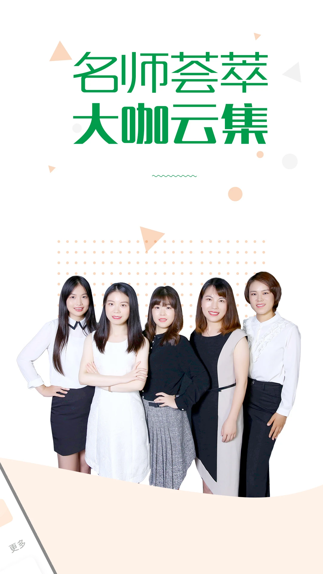 赛优课堂截图3