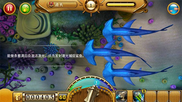 捕鱼达人3无限金币版