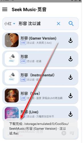 觅音音乐最新版