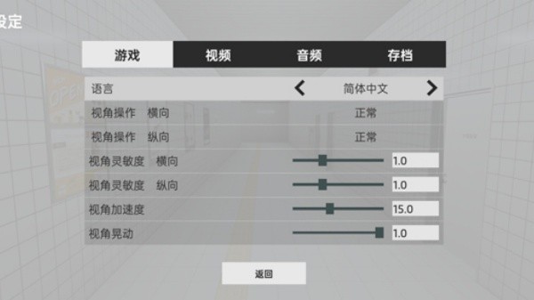 8番出口