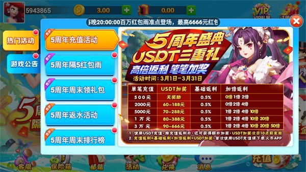 酷乐棋盘最新版