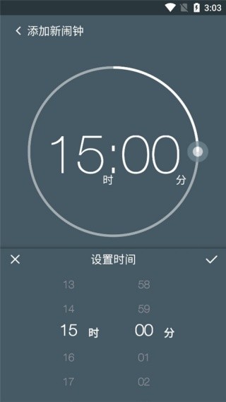 最美闹钟手机版