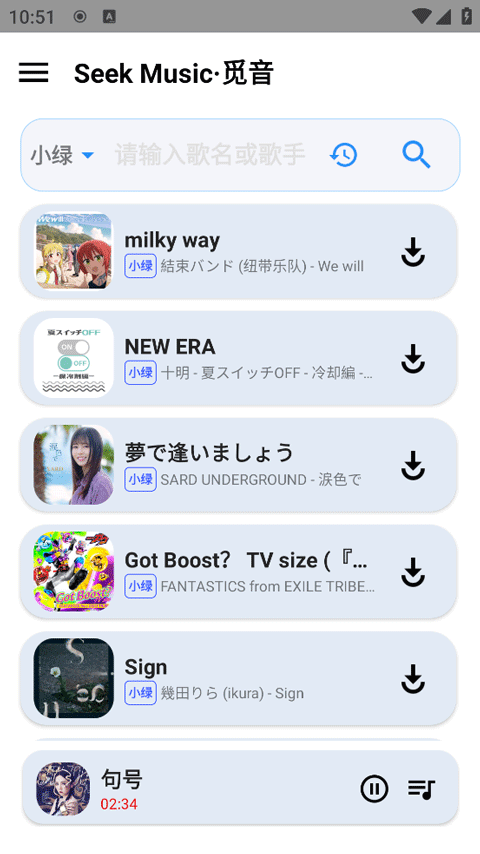 觅音音乐最新版截图2